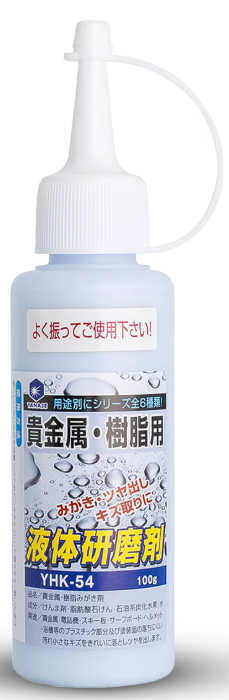 Liquid Polish for Mirror Finished Knives